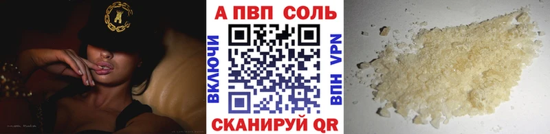 APVP Соль Малоярославец
