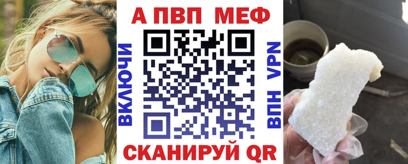 A-PVP Crystall  Купить  Малоярославец 