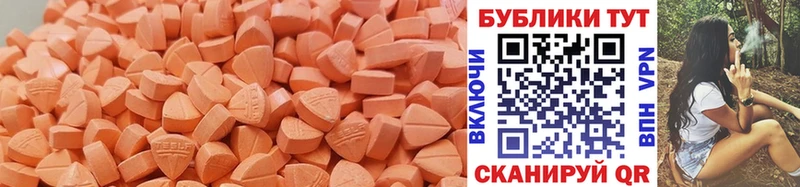 ЭКСТАЗИ MDMA  Купить где  Малоярославец 