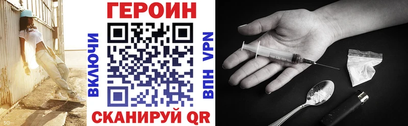 Героин VHQ  Купить закладки  Малоярославец 