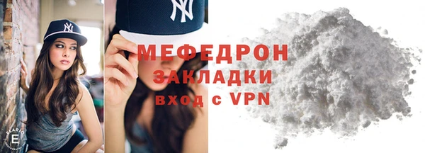 мефедрон мука Михайловск